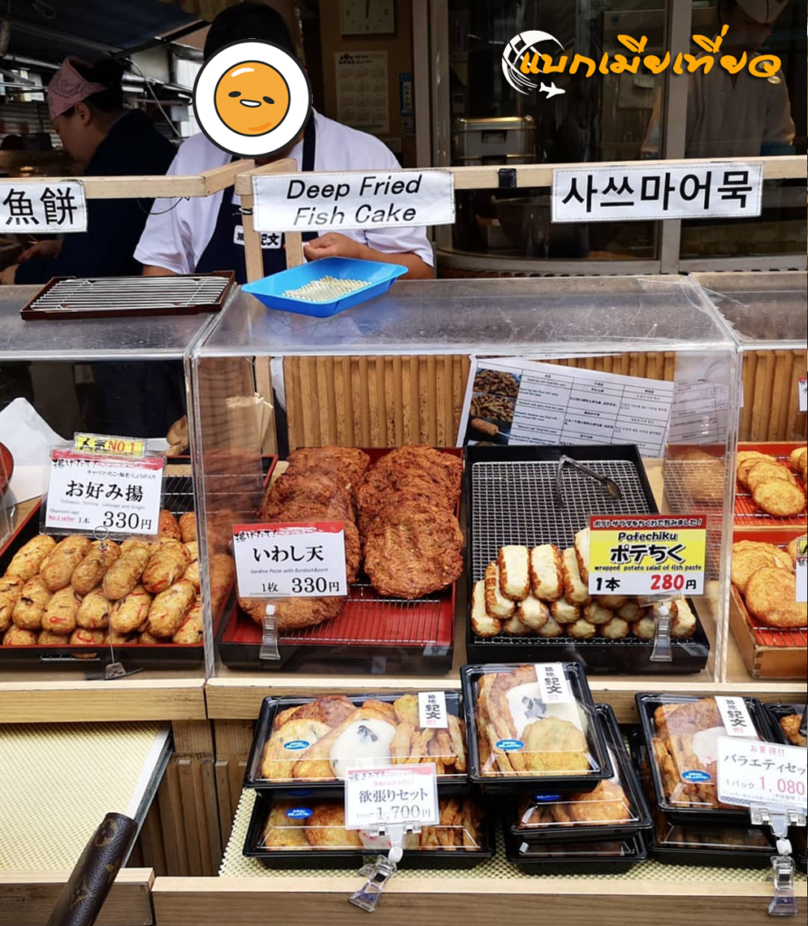 ตลาดปลาซึกิจิ (tsukiji fish market)