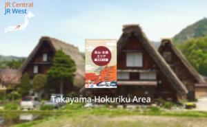 Takayama-Hokuriku Area Tourist Pass รีวิว