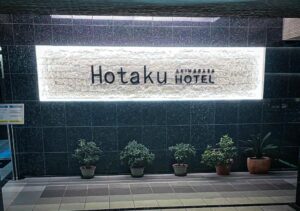 Hotaku Hotel รีวิว